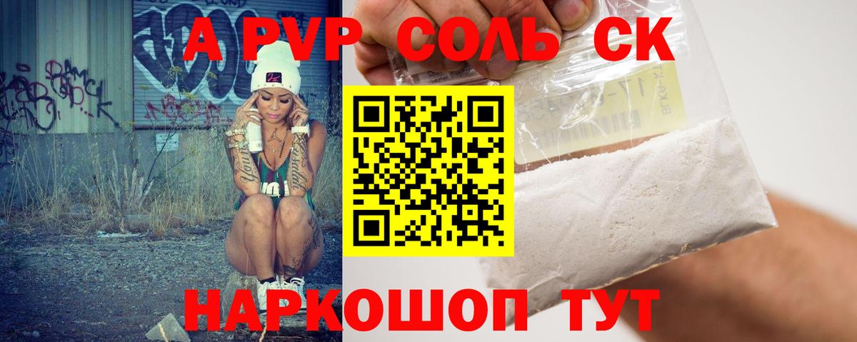 Alpha PVP крисы CK  Alpha PVP Соль  купить   Великий Новгород  Вход с VPN 