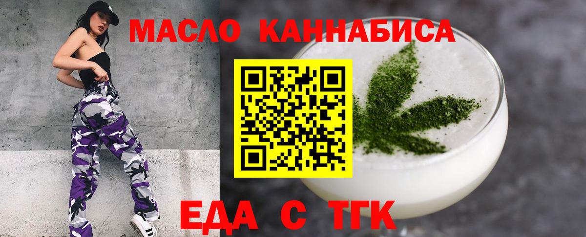 Печенье с ТГК марихуана  Вход с VPN  Великий Новгород 