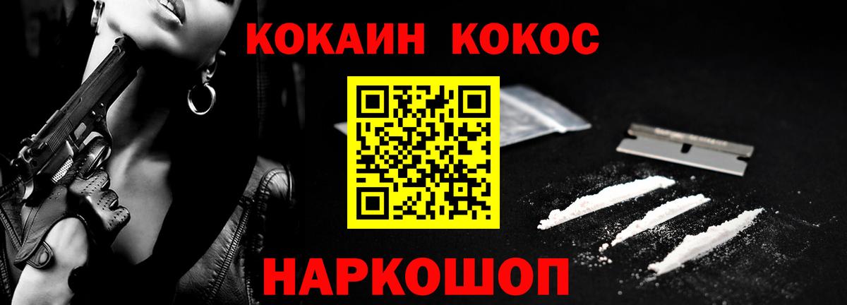КОКАИН 97% Великий Новгород