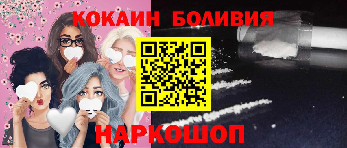 Великий Новгород  COCAIN  Кокаин Боливия  Вход с VPN  Cocaine Fish Scale 