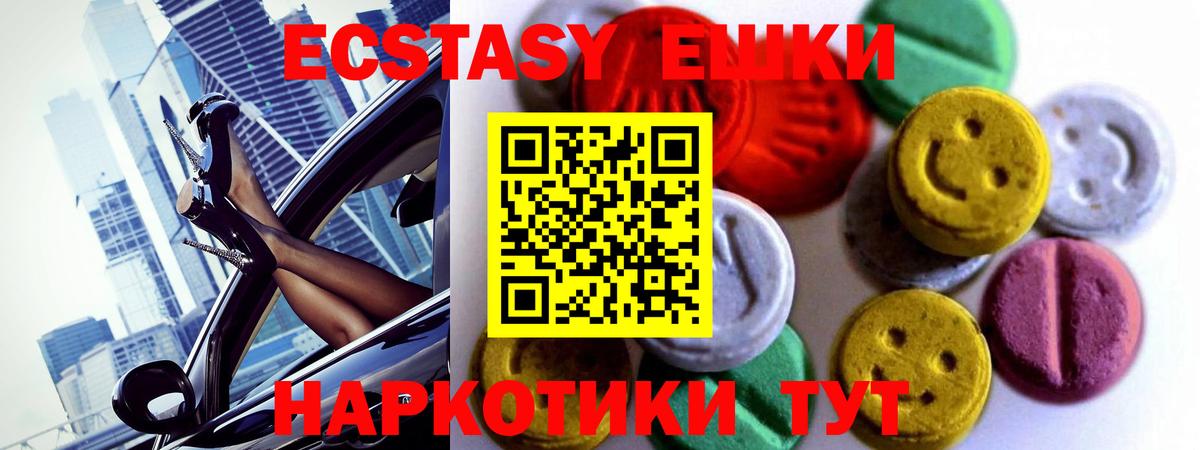 Ecstasy TESLA  Экстази  Великий Новгород  Вход с VPN  Экстази VHQ 