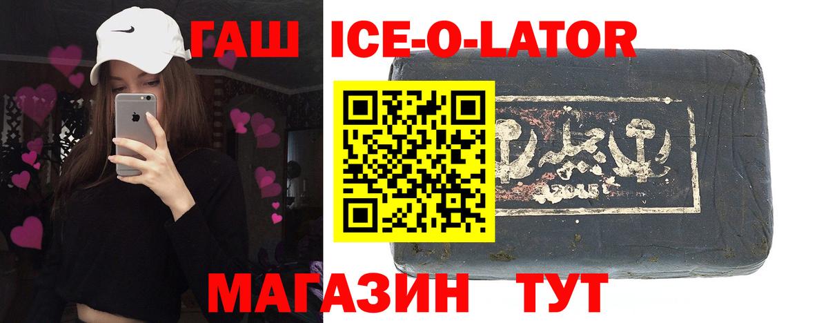 ГАШ Изолятор  Вход с VPN  Гашиш AMNESIA HAZE  Великий Новгород 