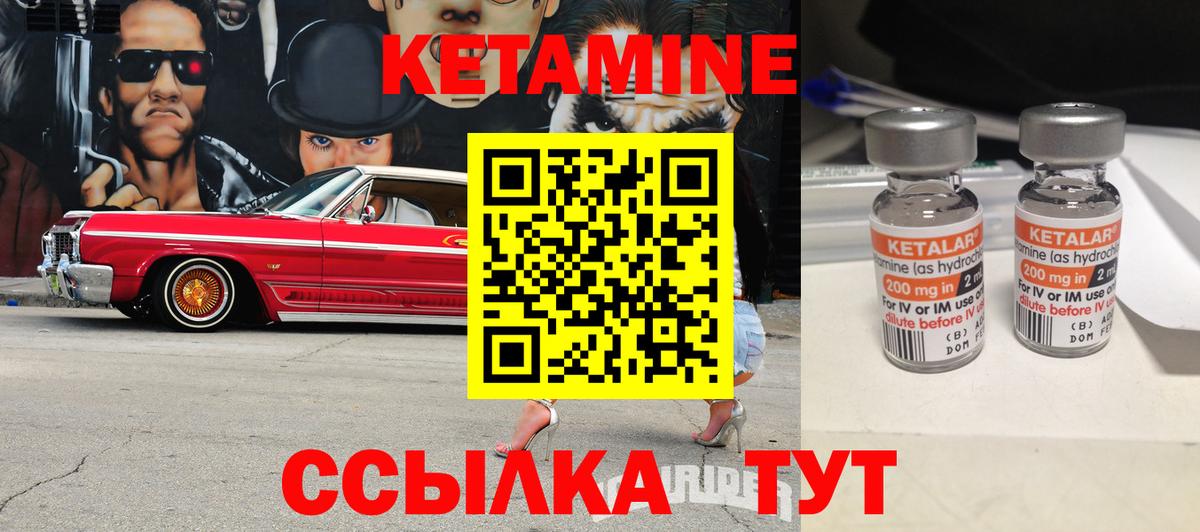 Великий Новгород  Кетамин ketamine  Вход с VPN 