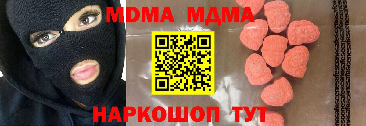 Великий Новгород  МДМА  Вход с VPN  МДМА кристаллы 