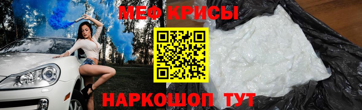 МЕФ  Мефедрон mephedrone  Вход с VPN  Мефедрон VHQ  Великий Новгород 