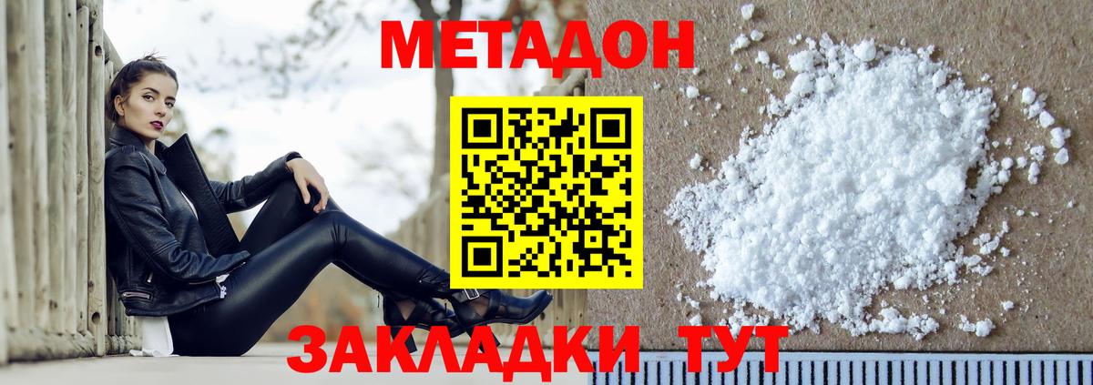 Великий Новгород  Метадон VHQ  Вход с VPN 
