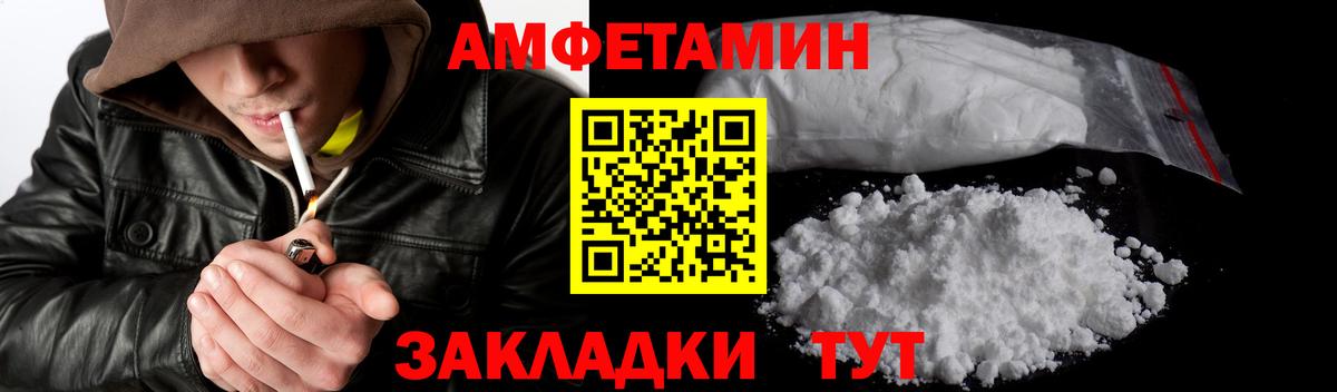 МЕТАМФЕТАМИН кристалл Великий Новгород