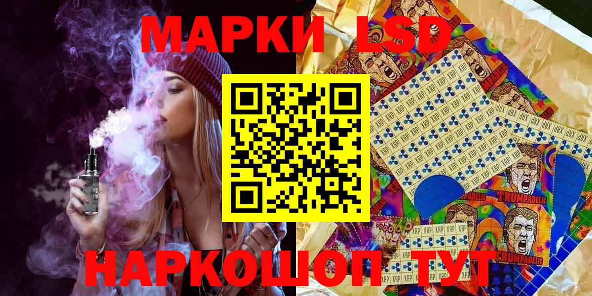 Марки 25I-NBOMe 1,8мг  Марки 25I-NBOMe 1,8мг  Марки N-bome  Великий Новгород  Вход с VPN 