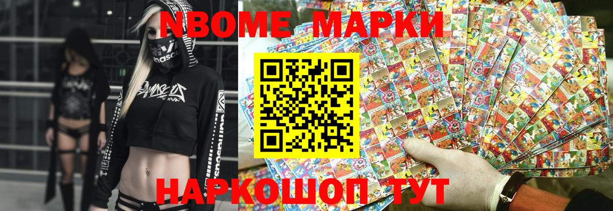 Наркотические марки 1,5мг Великий Новгород