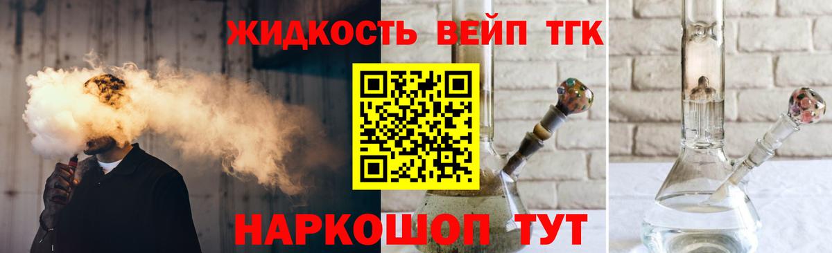 Дистиллят ТГК гашишное масло  Вход с VPN  Великий Новгород  ТГК концентрат 